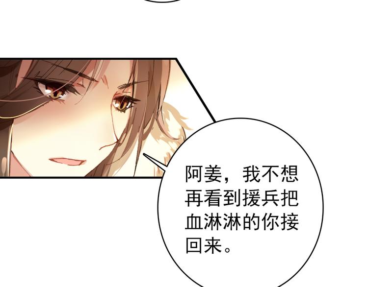 第43话 亲征！44