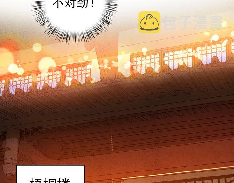 第16话 你竟然下了药！52