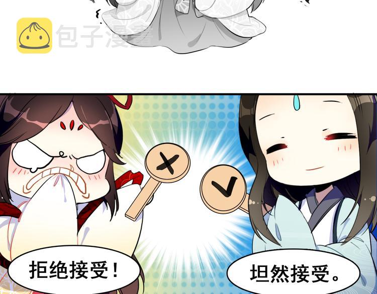 第5话 藏匿的男宠竟然是……47