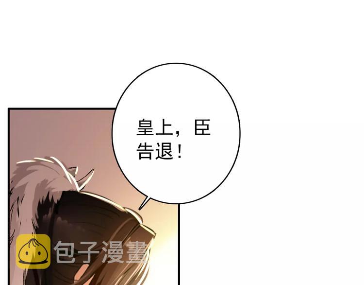 第57话 朕的安全，你也不顾吗？32