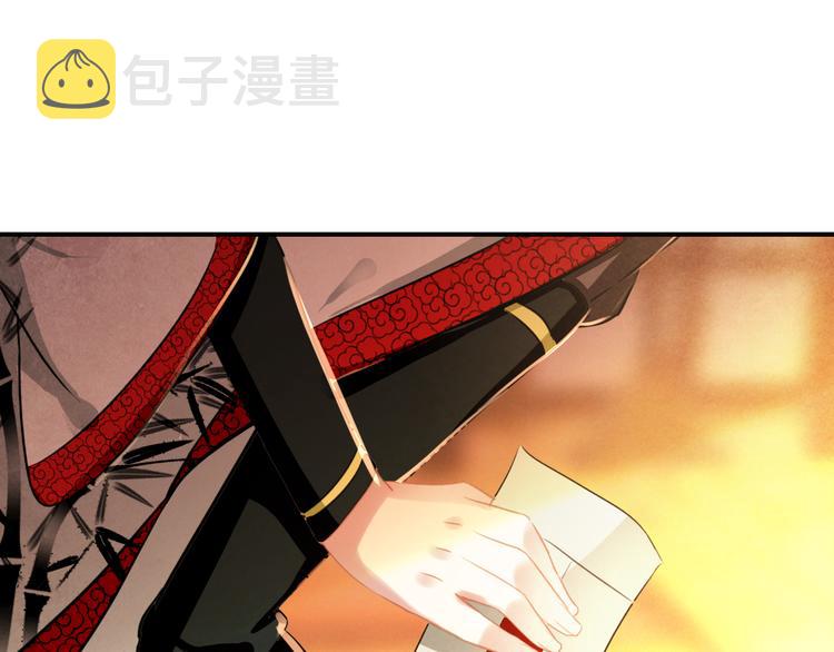 第16话 你竟然下了药！5