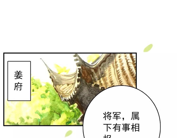 第61话 最爱的人，却要变成敌人17