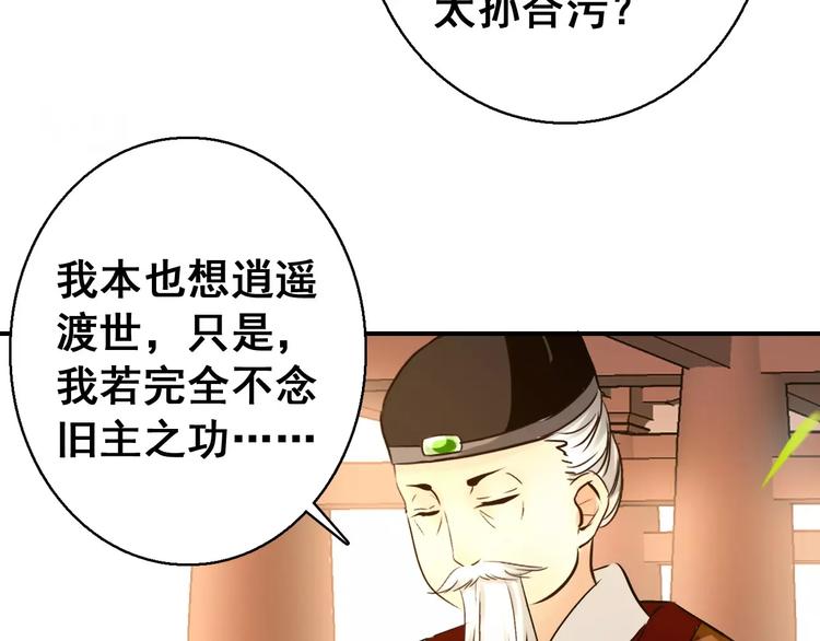第72话 为何偏偏是我14