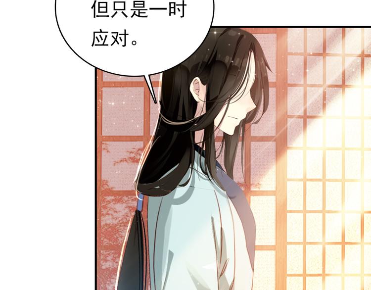 第10话 为你描眉画鬓……32