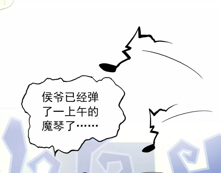第71话 你与他之间发生了什么47