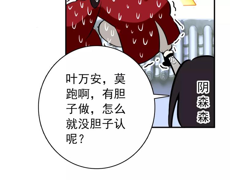第63话 你对我的感情是真是假47