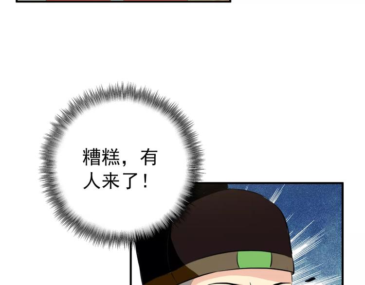第63话 你对我的感情是真是假30