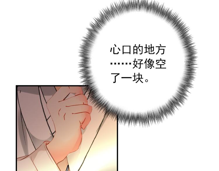 第53话 不要逼我恨你58