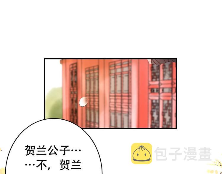 第29话 纳她为后不就可以了？！62