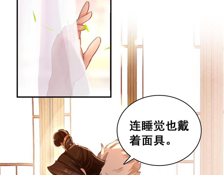 第7话 不戴面具的你竟然是这样……60