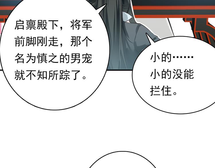 第10话 为你描眉画鬓……49