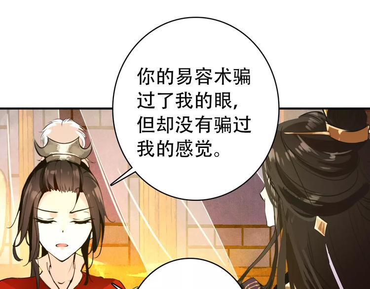 第67话 真相17