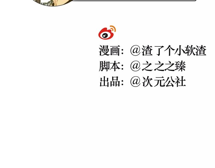 第64话 莫非你真的是一直在骗我……66