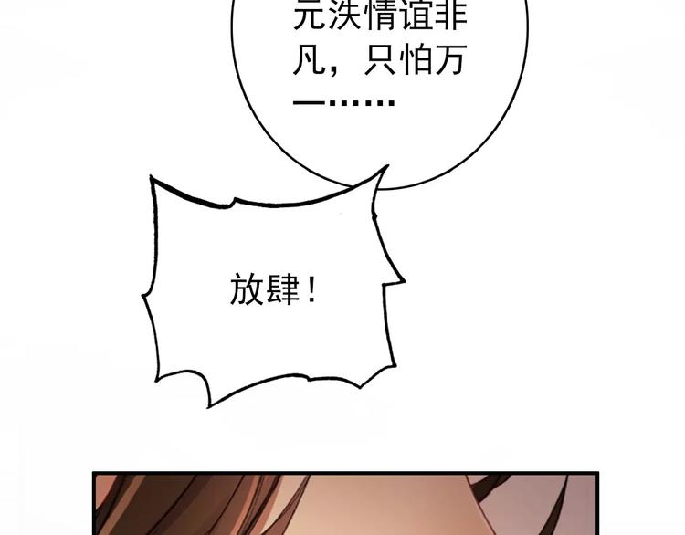 第71话 你与他之间发生了什么20