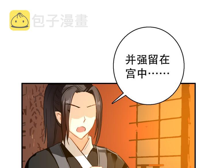 第74话 江山美人0