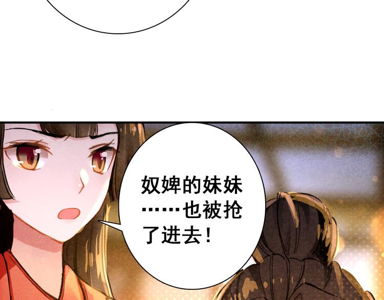 第12话 他要霸王硬上弓？6
