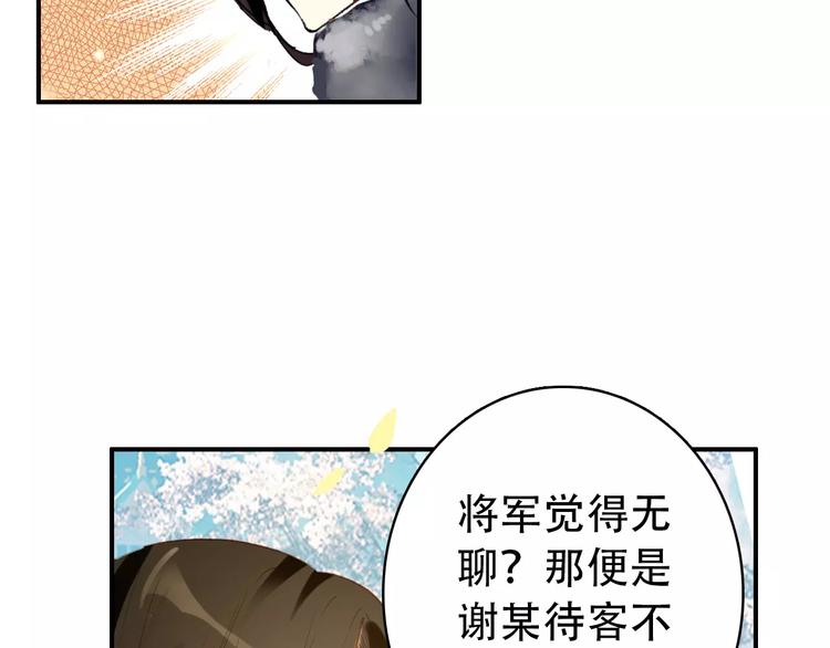 第27话 我不会让你孤军奋战35