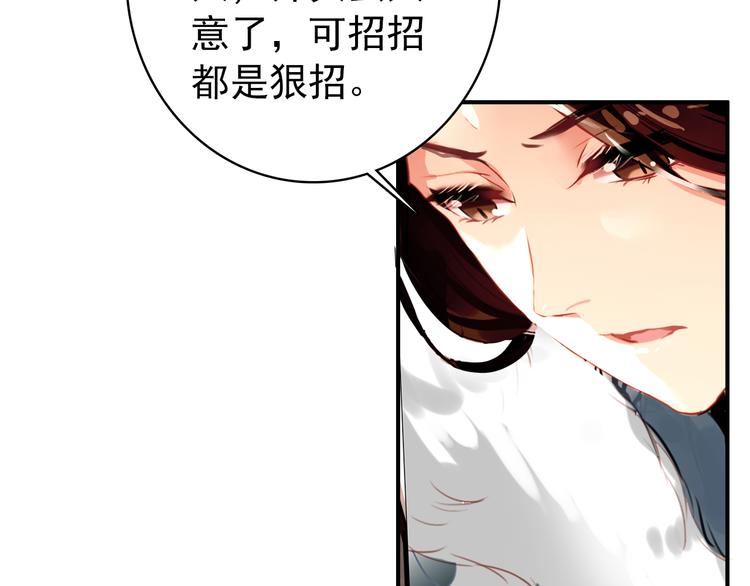 第34话 为将还是为后？49