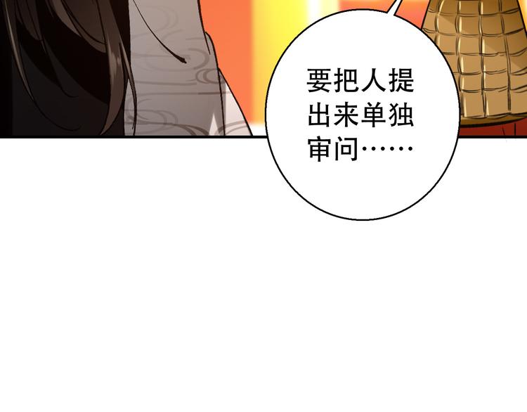 第80话 永不回京46