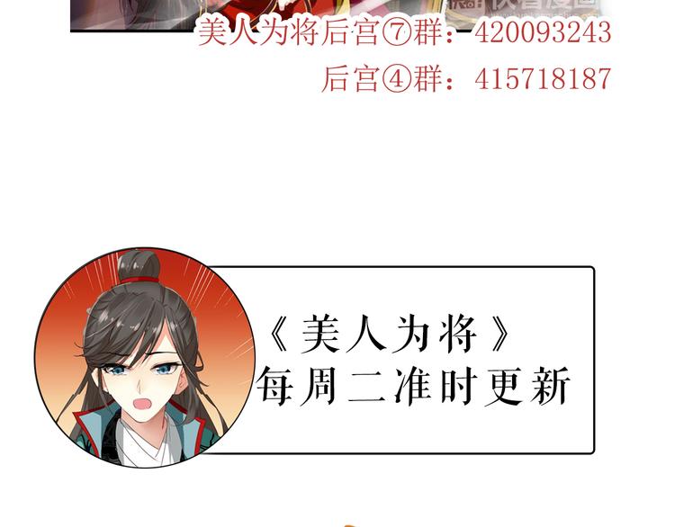 第48话 皇上您是要他去死吗！49
