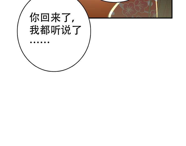 第31话 没什么大不了23