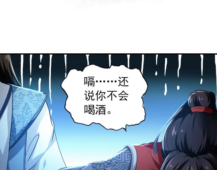 第19话 先惹火的人是你啊~28