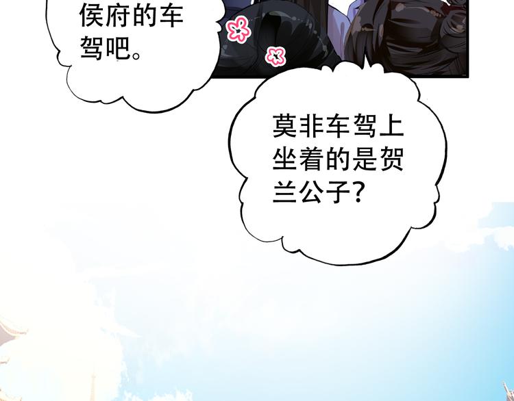 第26话 皇上终究是不信我吧40