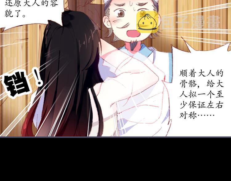 第1、2话 霸道皇帝逼婚狂野女将军18