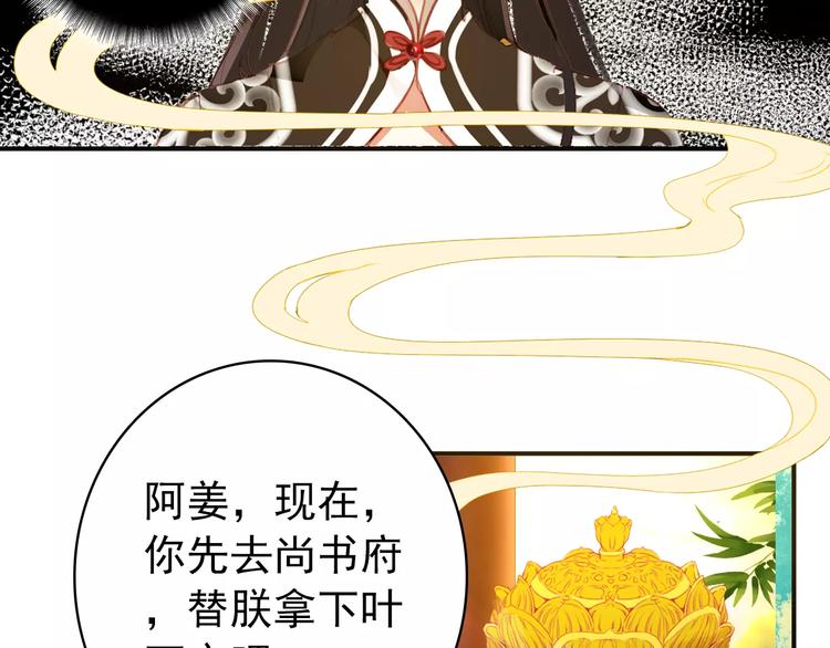 第62话 一直被戏弄的人是我！39