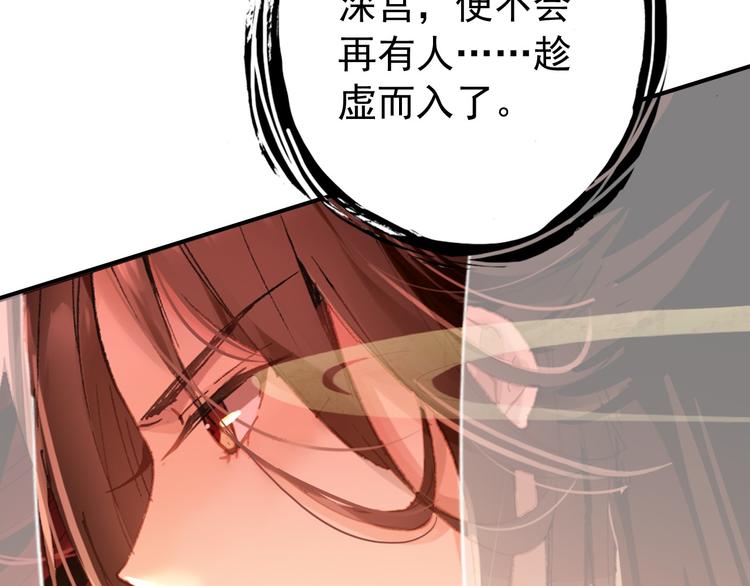 第74话 江山美人49