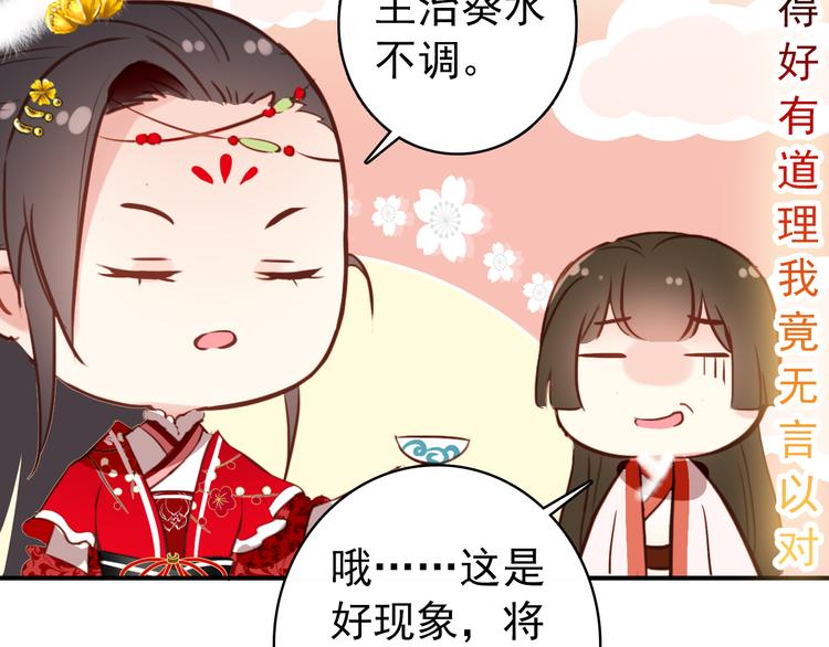 第25话 皇上暗中刺杀谢忱？！27
