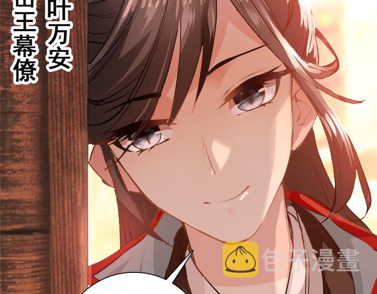 第14话 守我在身边竟然是怕我……17