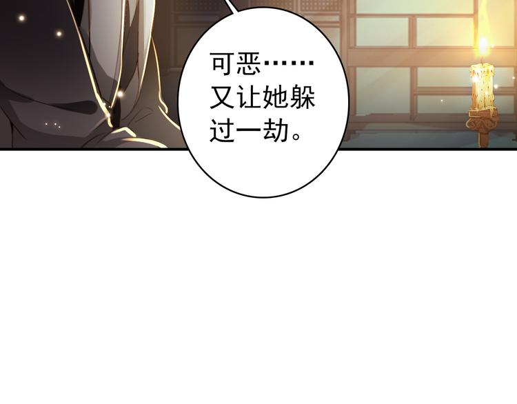 第36话 危险的夜谈3