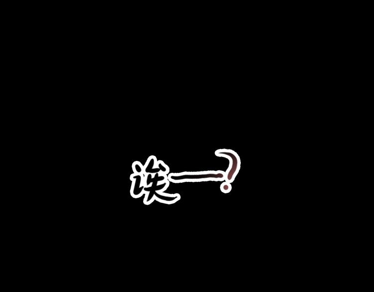 第3话 皇帝对赌？醋意大发！43