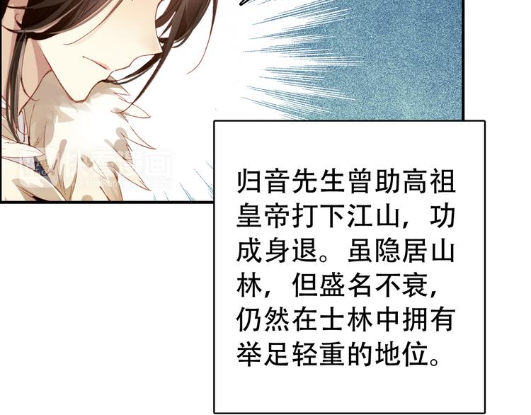 第28话 暗潮涌动26
