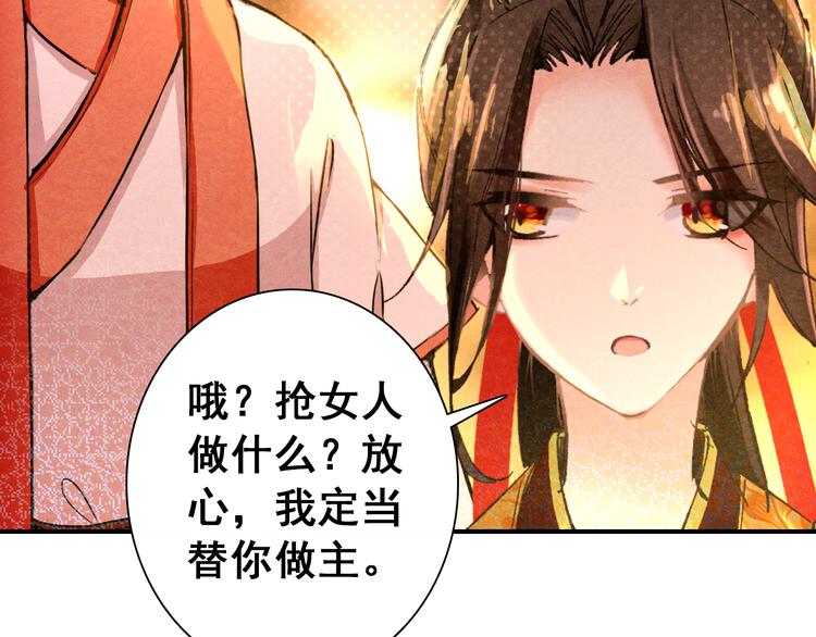 第12话 他要霸王硬上弓？7