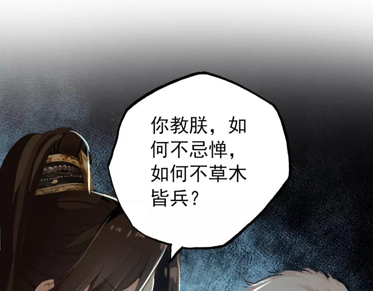 第57话 朕的安全，你也不顾吗？22