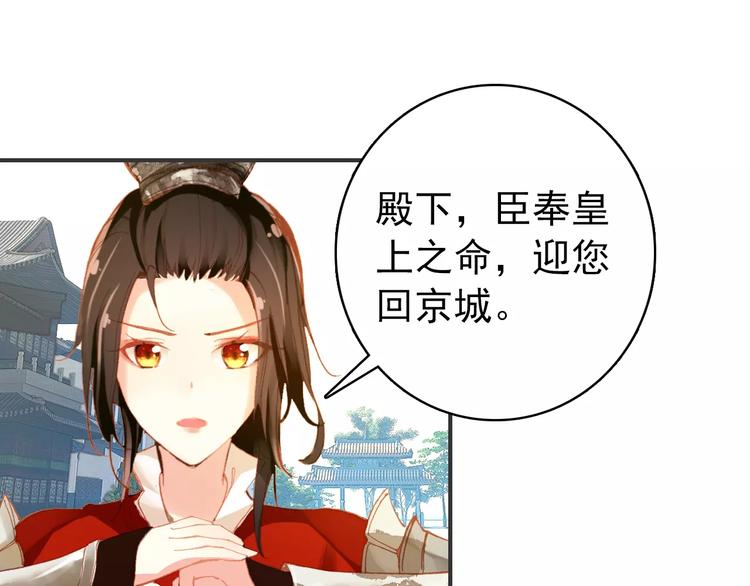 第64话 莫非你真的是一直在骗我……51