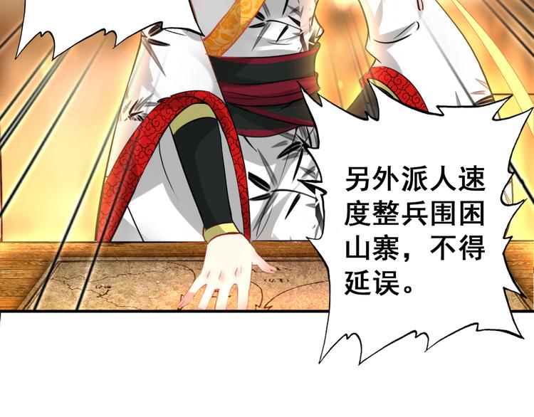 第12话 他要霸王硬上弓？20