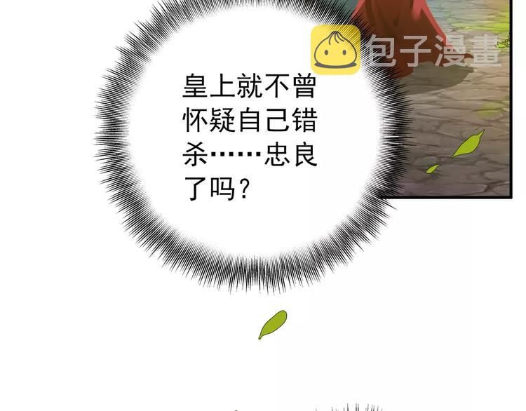 第57话 朕的安全，你也不顾吗？34