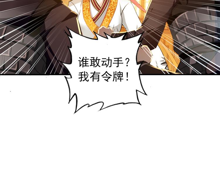 第16话 你竟然下了药！78