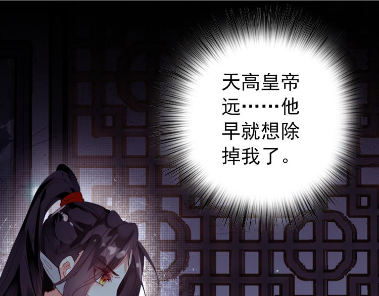 第18话 谢忱生命垂危？！31