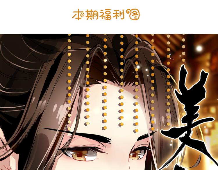 第4话 扰乱民心？男宠里面有卧底？！51