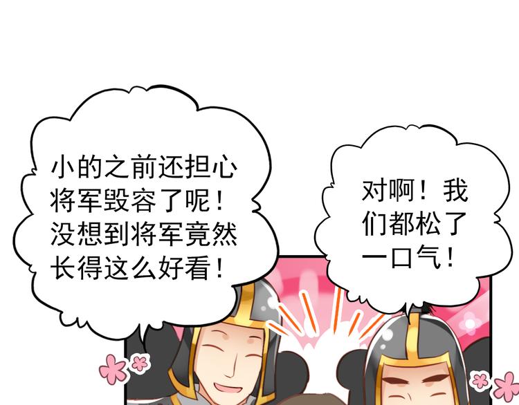 第34话 为将还是为后？39