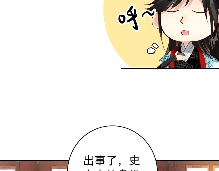 第64话 莫非你真的是一直在骗我……5
