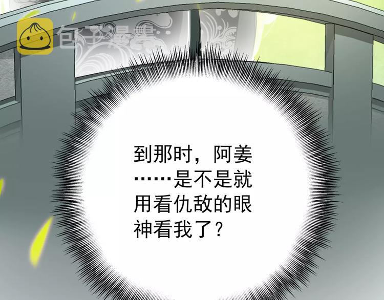 第61话 最爱的人，却要变成敌人4