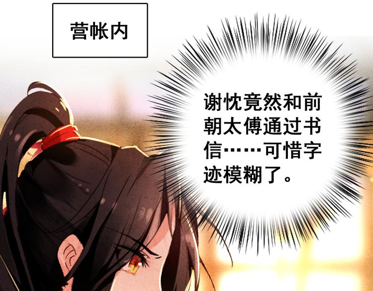 第15话 愿能常伴身侧，长相守41