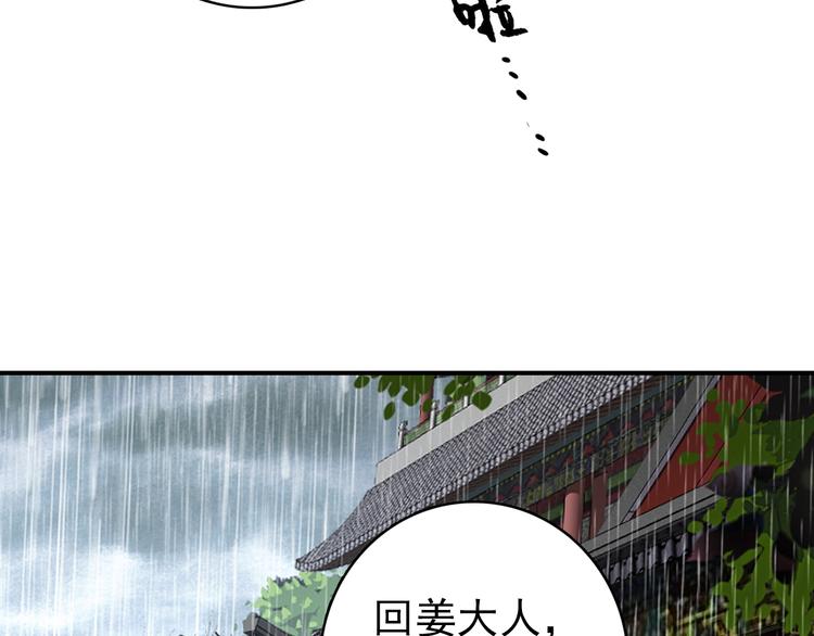 第39话 谋反53