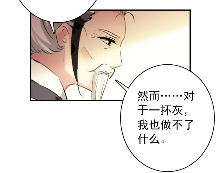 第58话 解铃还须系铃人19