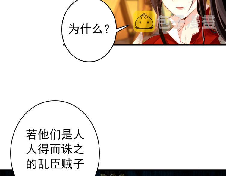 第48话 皇上您是要他去死吗！19